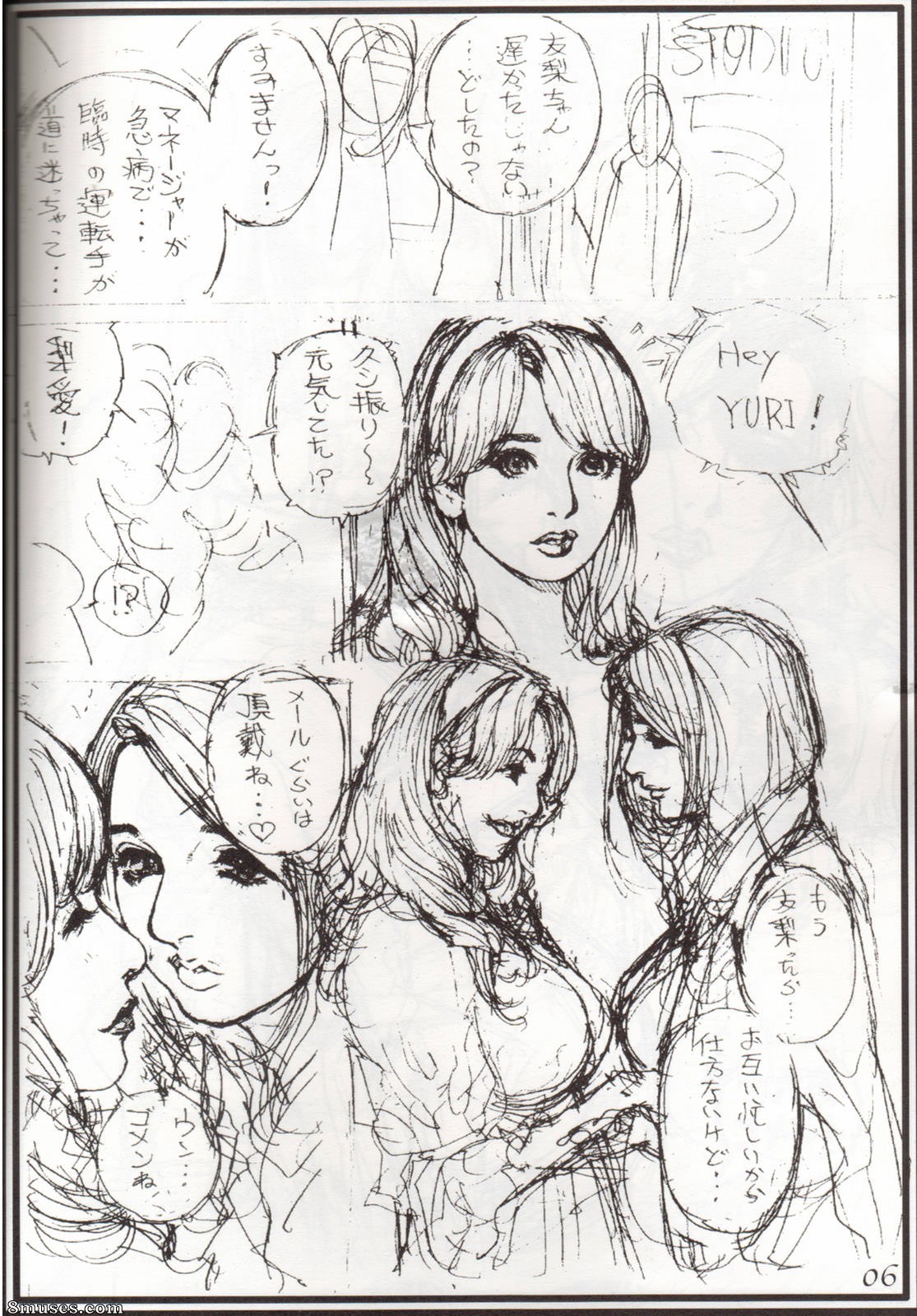 Japonais - Oomisoka Izayoi Matsuri 07 - Page 6