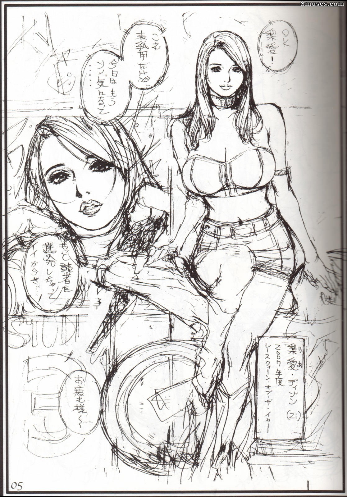 Japonais - Oomisoka Izayoi Matsuri 07 - Page 5