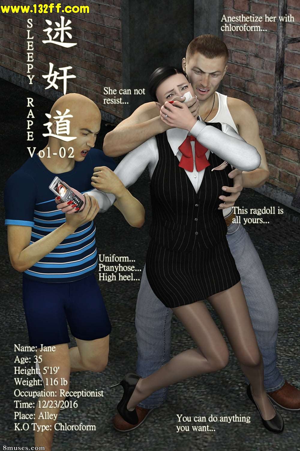 132ff - Sneak attack and rape the front desk OL - Page 1