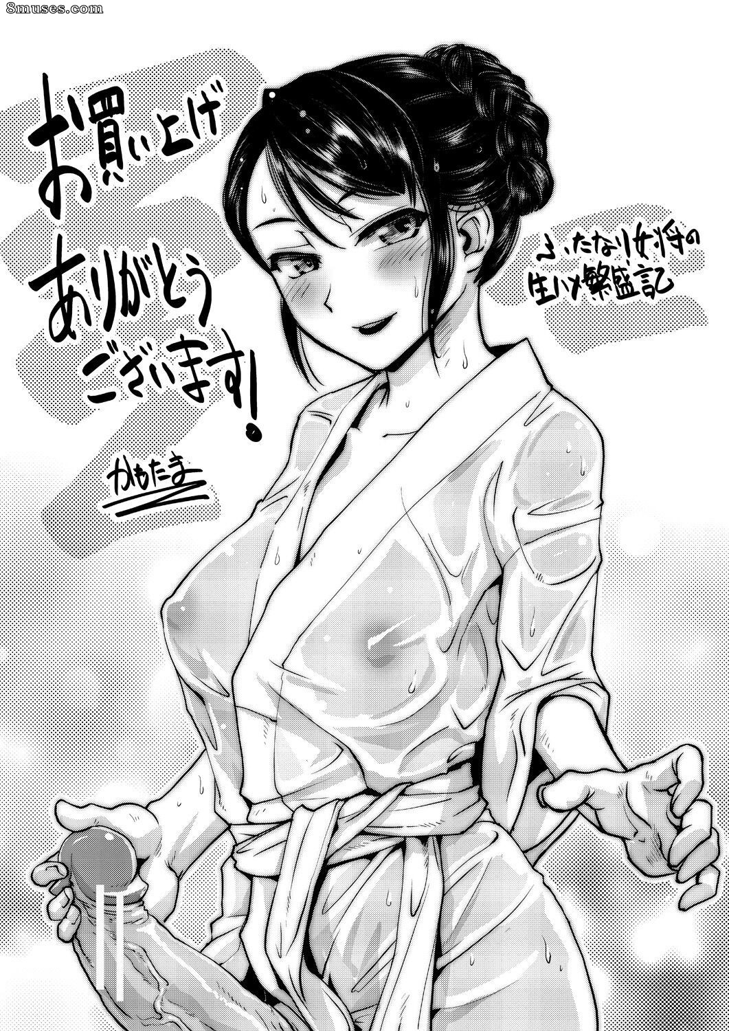 Kamotama - Futanari Okami no Namahame Hanjouki - Page 162