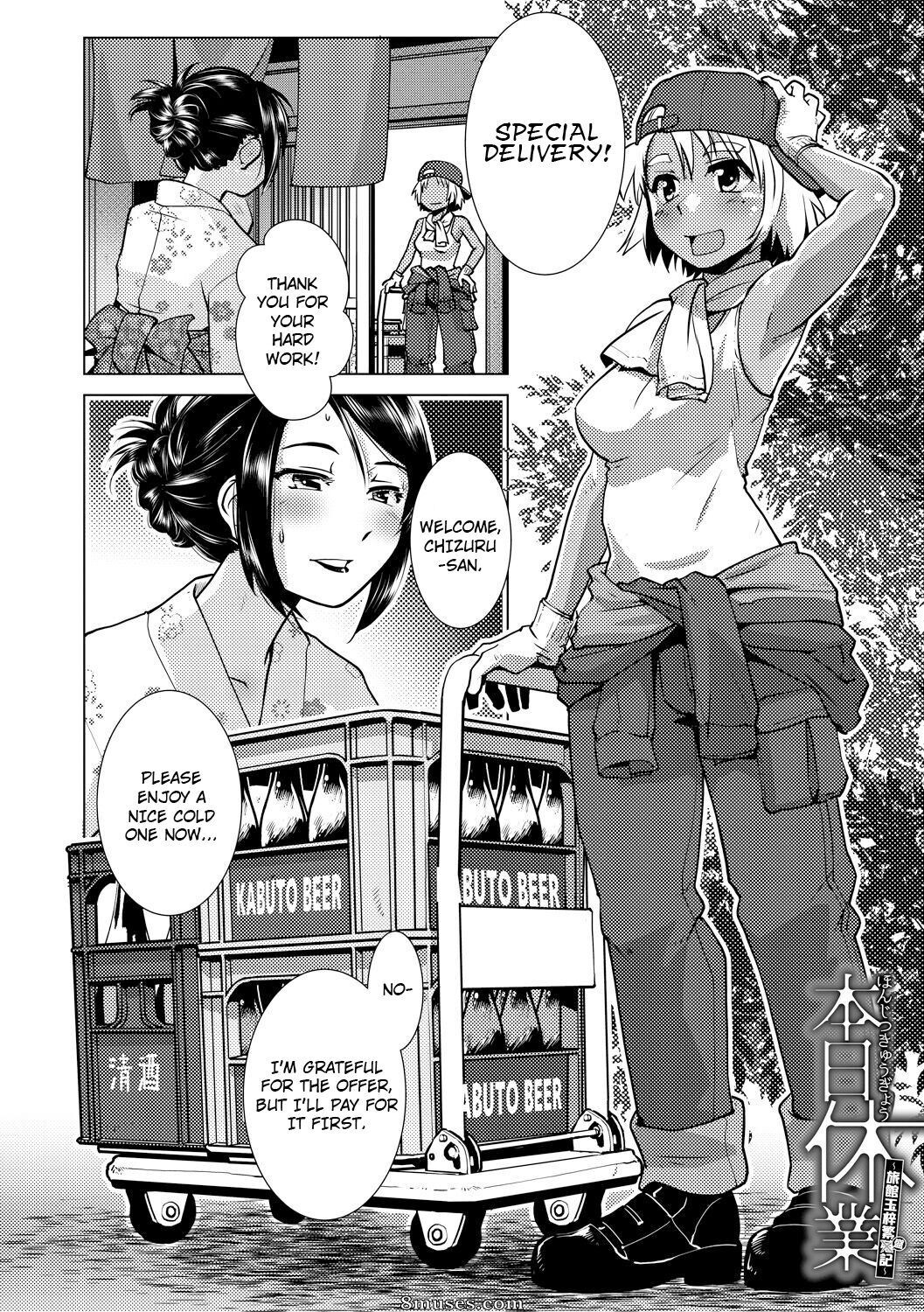 Kamotama - Futanari Okami no Namahame Hanjouki - Page 118