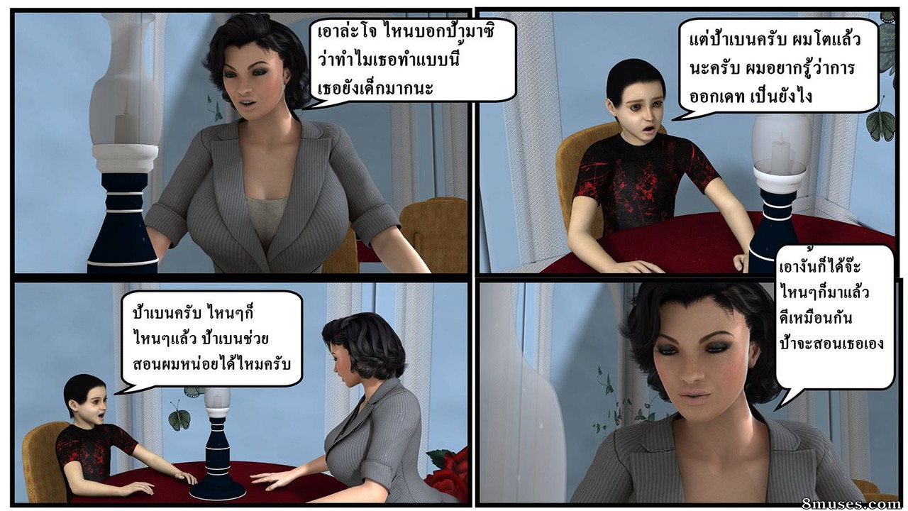 Ma Boy - Your Son is My Husband - Part 2 - Page 5