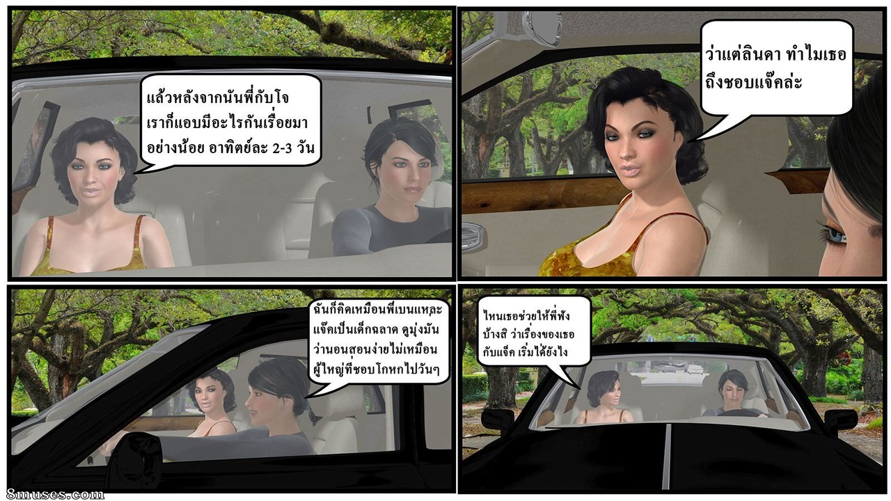 Ma Boy - Your Son is My Husband - Part 2 - Page 49