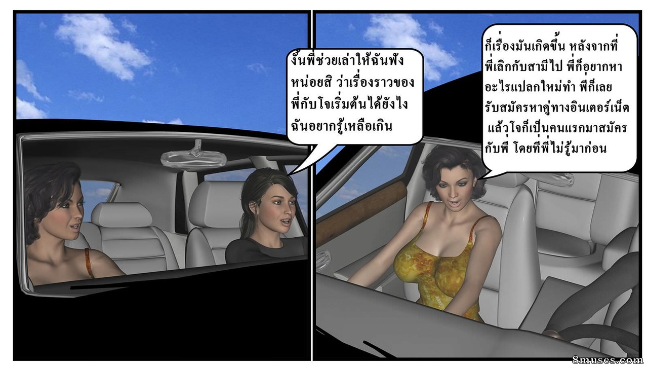 Ma Boy - Your Son is My Husband - Part 2 - Page 2