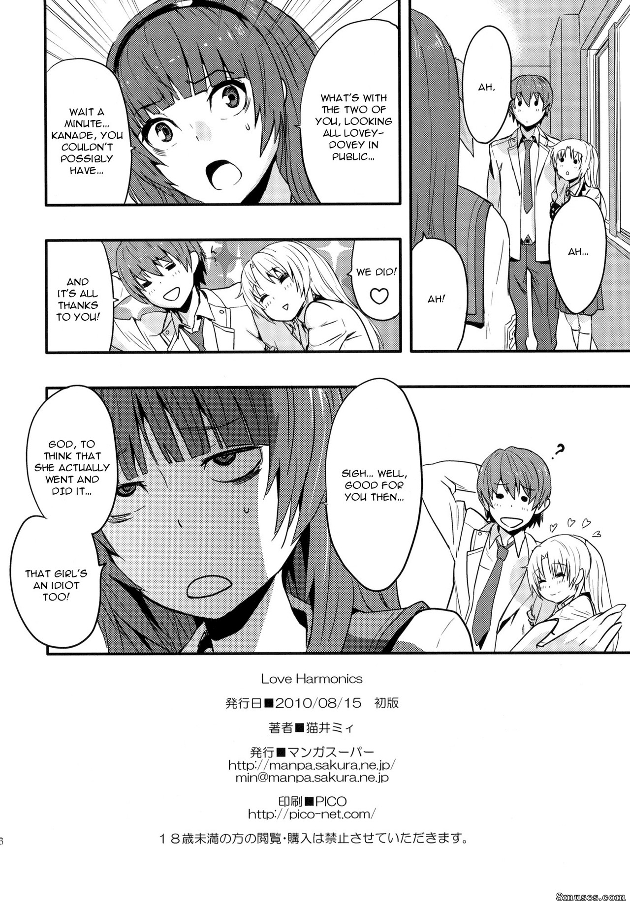Doujinshi - Love Harmonics - Page 25