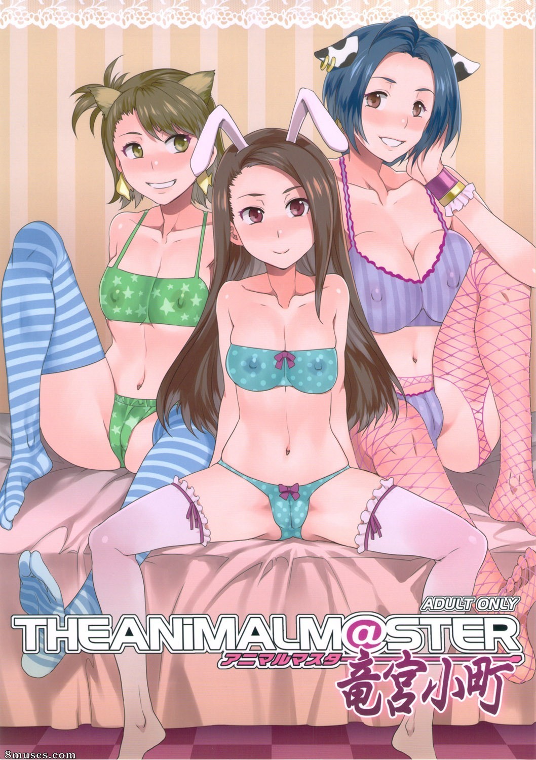 Alice no Takarabako - Mizuryuu Kei - THE ANiMALMaSTER Ryuuguu Komachi - Page 1