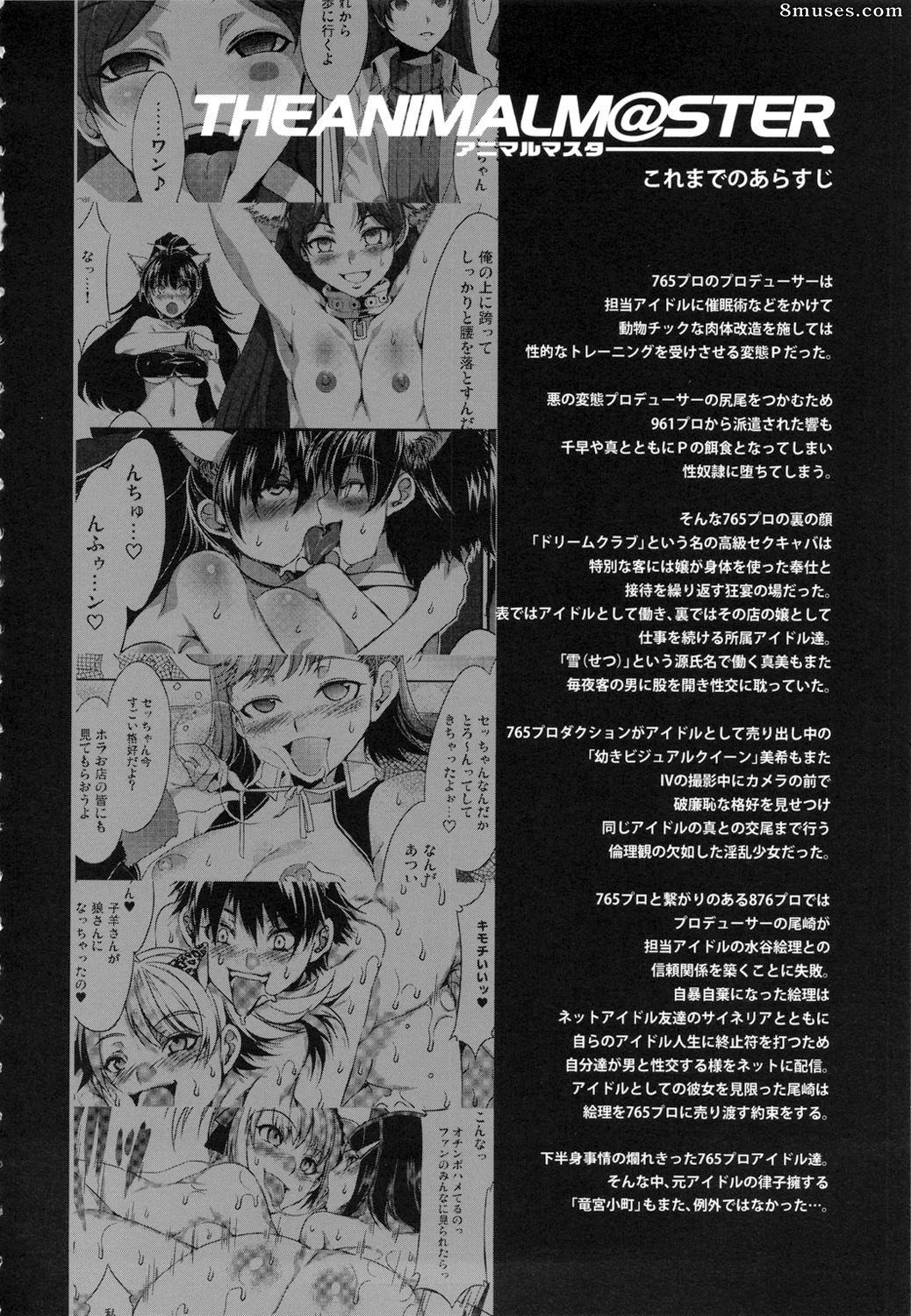 Alice no Takarabako - Mizuryuu Kei - THE ANiMALMaSTER Ryuuguu Komachi - Page 3