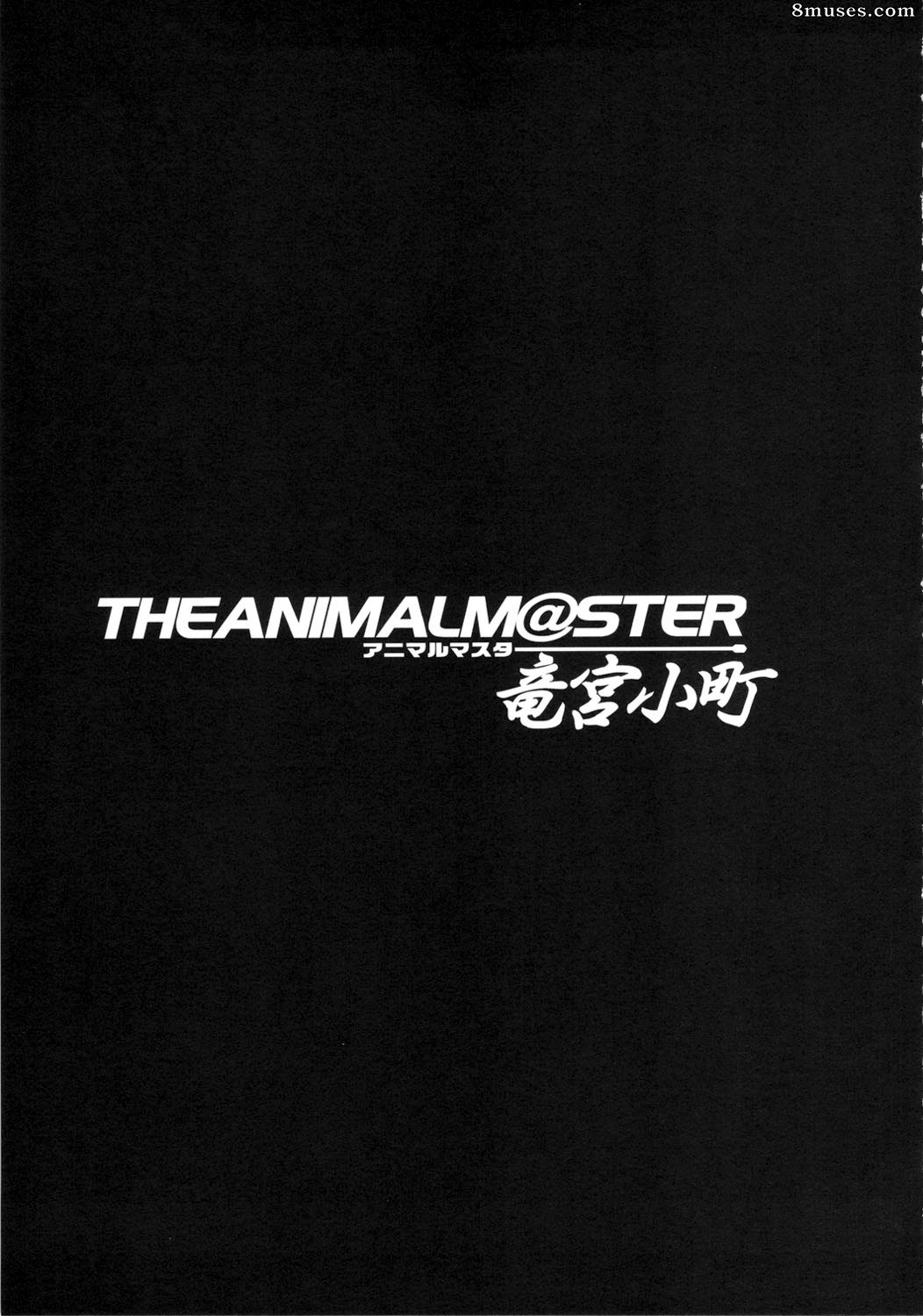 Alice no Takarabako - Mizuryuu Kei - THE ANiMALMaSTER Ryuuguu Komachi - Page 24