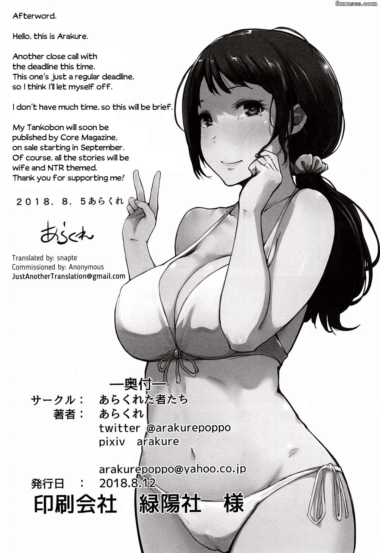 Arakure - Hitozuma Nanpa NTR Kaisui Yokujou - Page 33