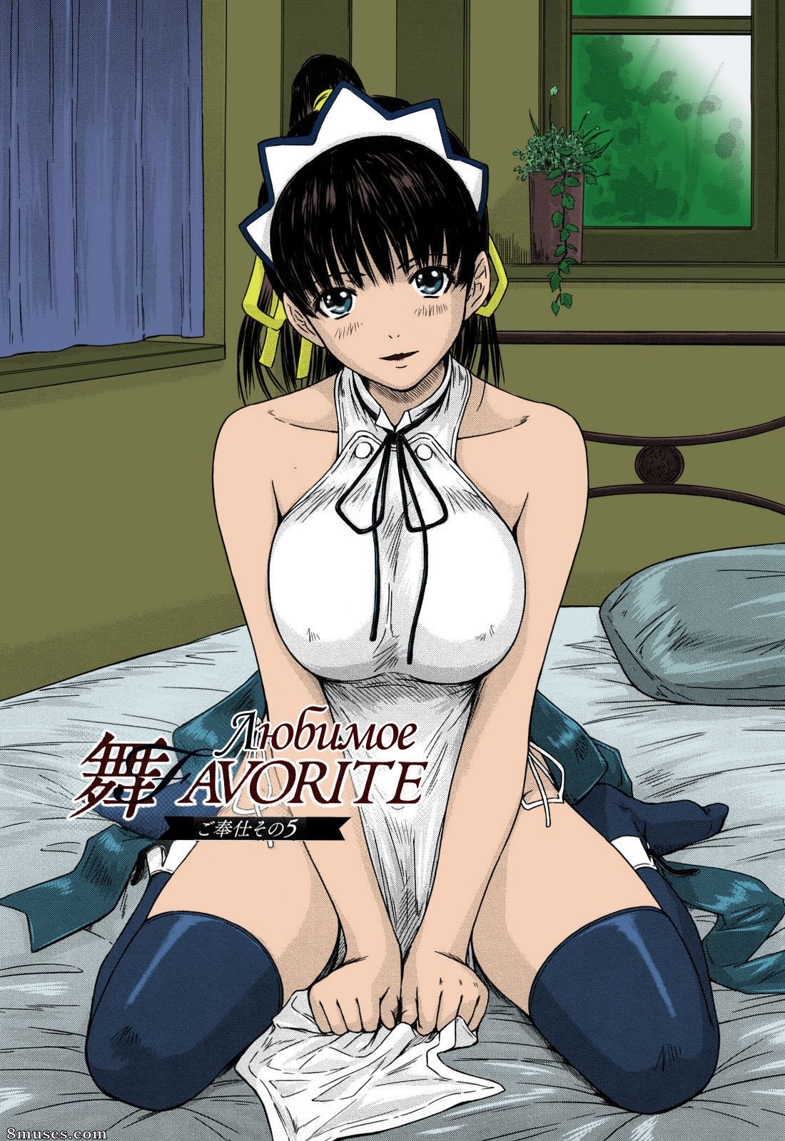 Kisaragi Gunma - Mai Favorite - Page 104