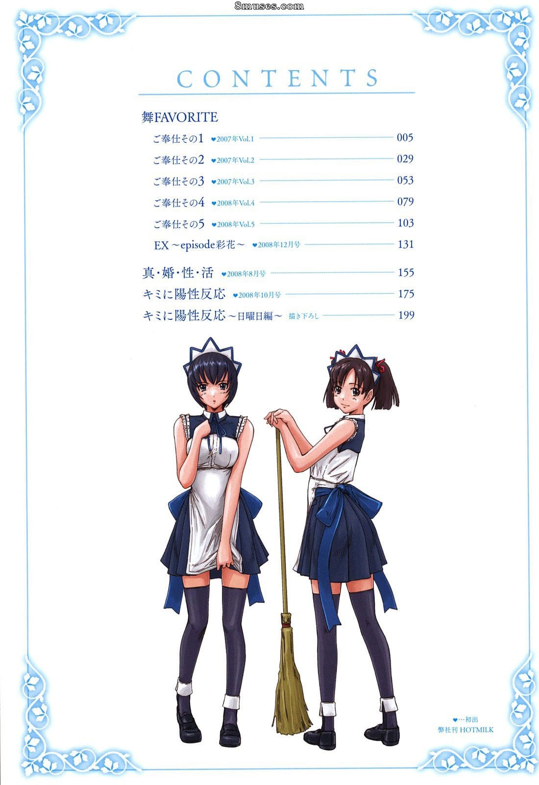 Kisaragi Gunma - Mai Favorite - Page 5