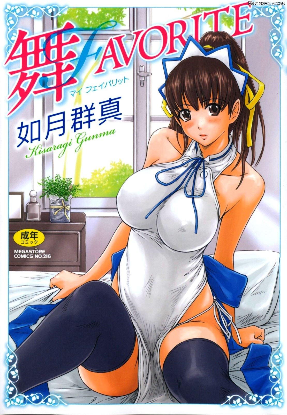 Kisaragi Gunma - Mai Favorite - Page 1