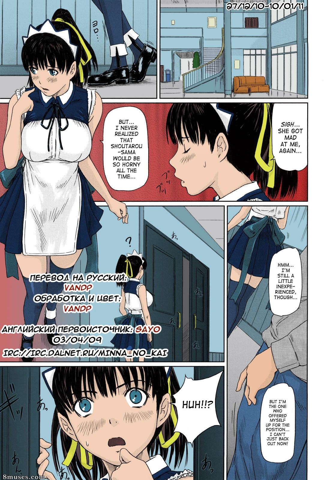 Kisaragi Gunma - Mai Favorite - Page 36