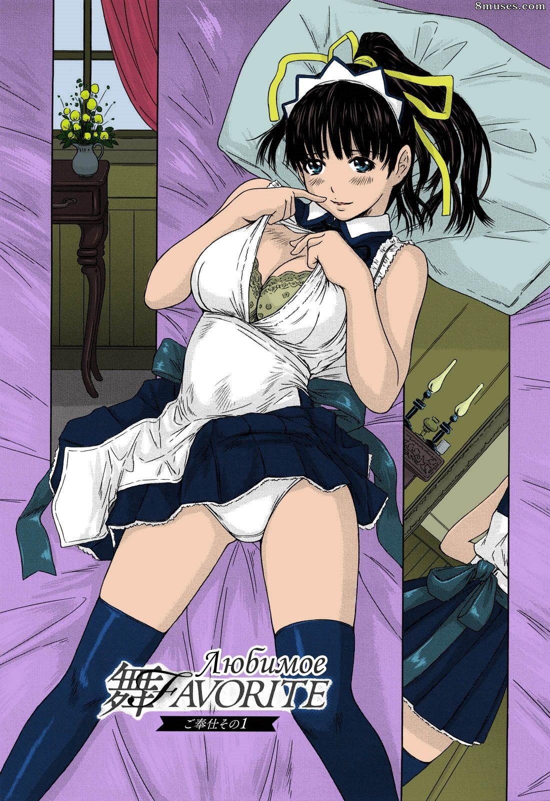 Kisaragi Gunma - Mai Favorite - Page 6