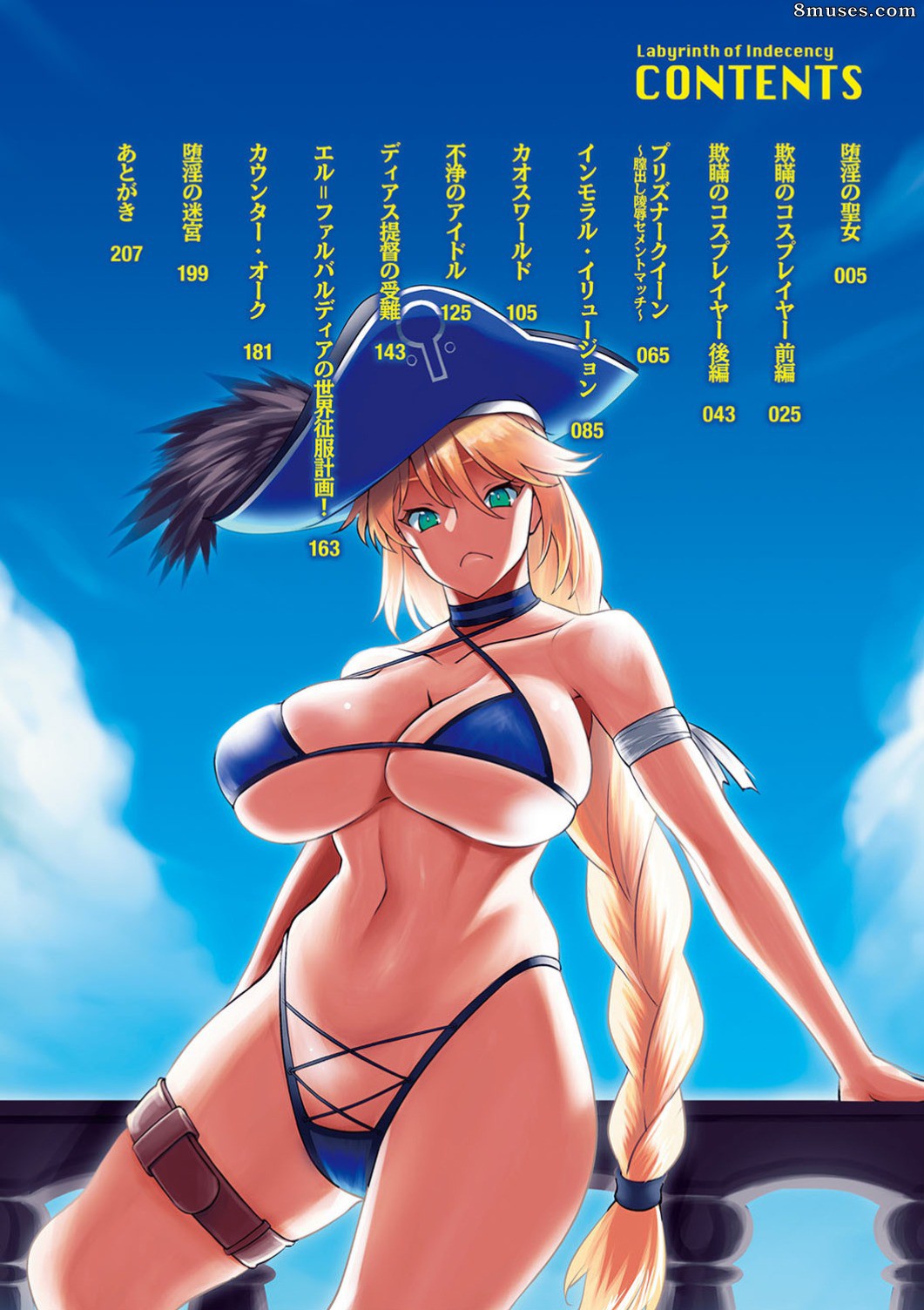 Johnny - Dain no Meikyuu - Labyrinth of Indecency - Page 4