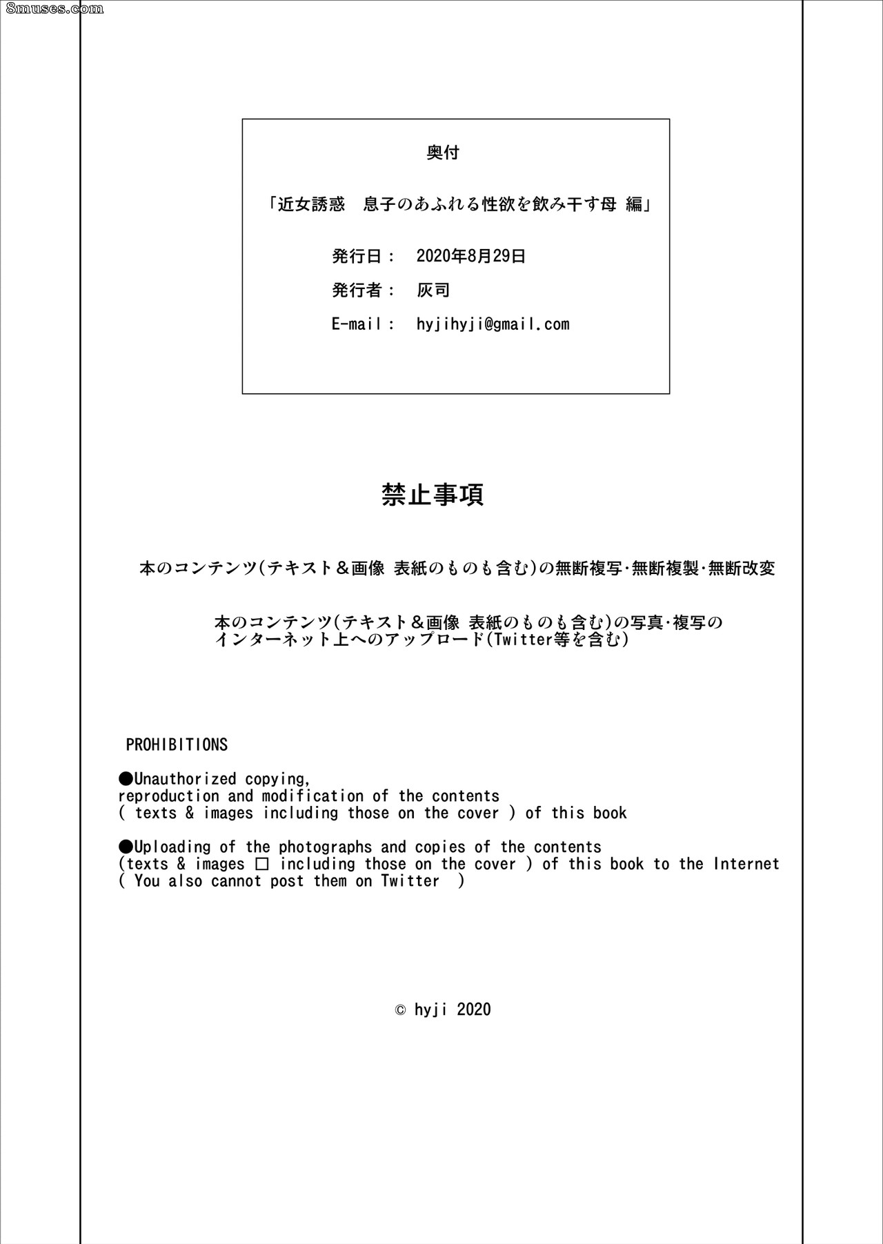 Hyji - Haiji - Hy-dou - Neighborhood Seduction - Mother Drains her Son's Overflowing Sexual Desire - Page 75