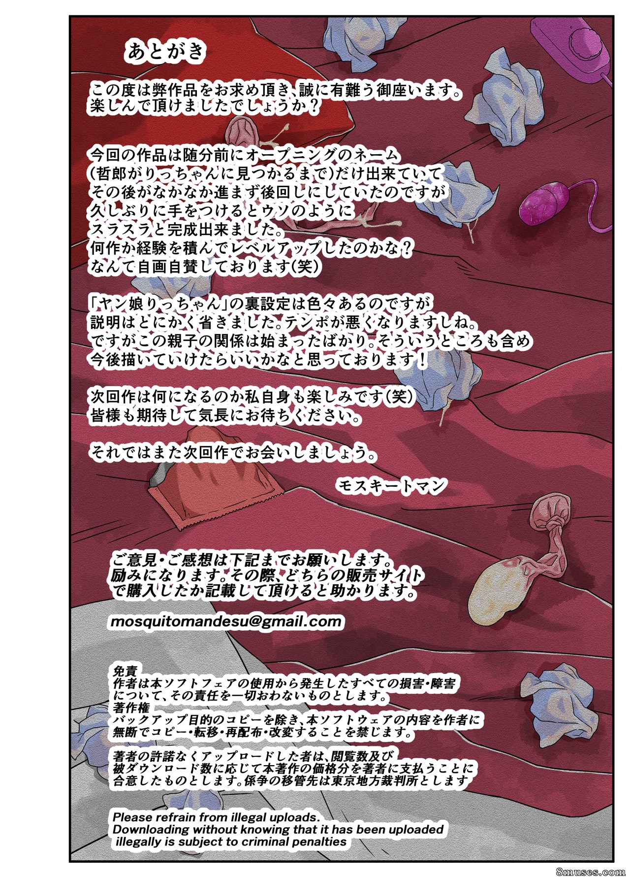 Homme-moustique - Yabai yo!! Bakunyuu Yankee Musume Ricchan! - Oh mon dieu ! Ma fille délinquante Ricchan a des gros seins ! - Page 32