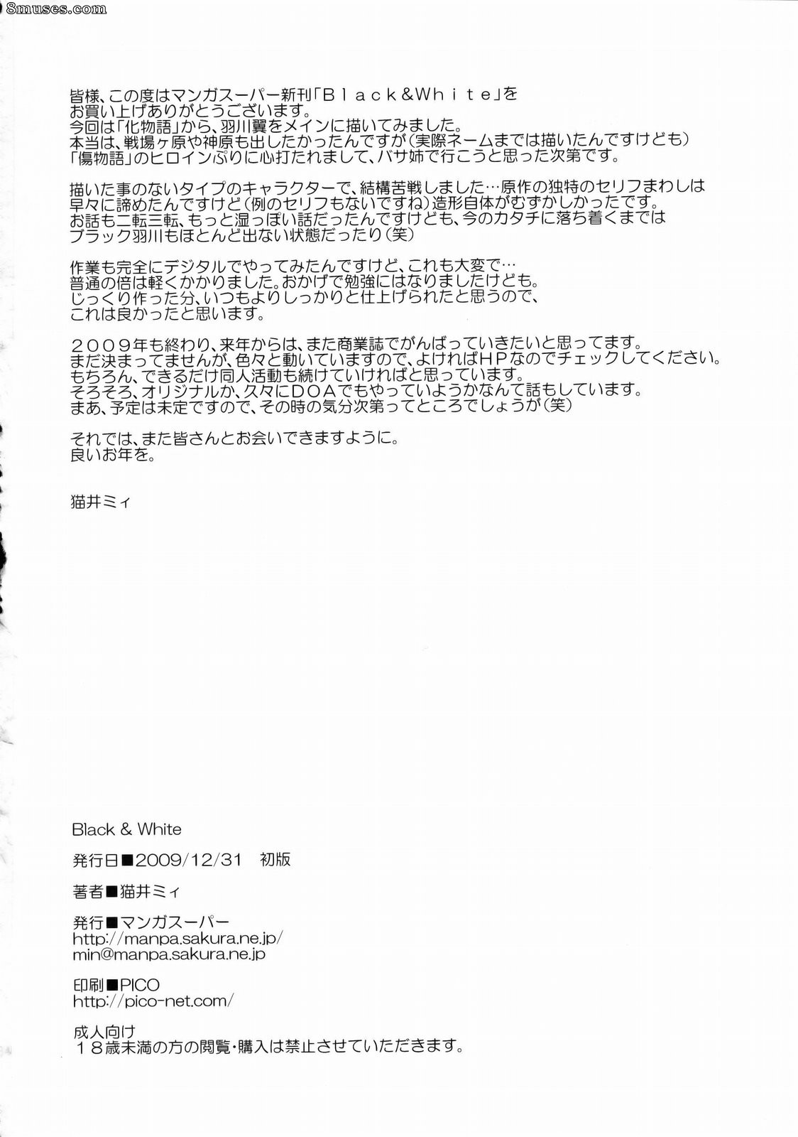 Doujinshi - Black and White - Page 33