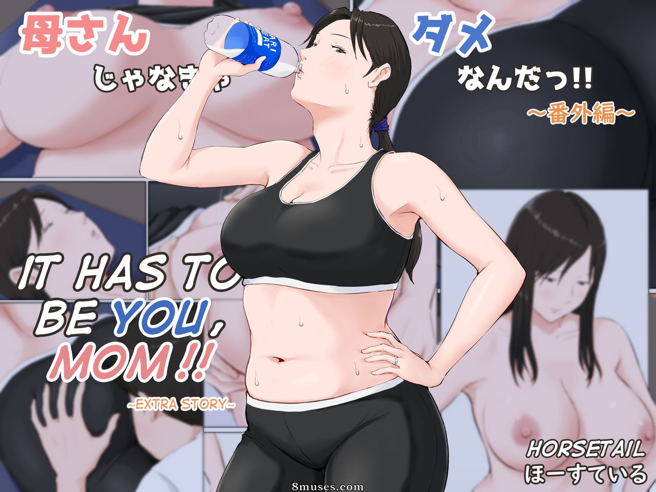 Mãe, tem que ser você!!! - Kaa-san Ja Nakya Dame Nanda!!! - História extra - Página 1