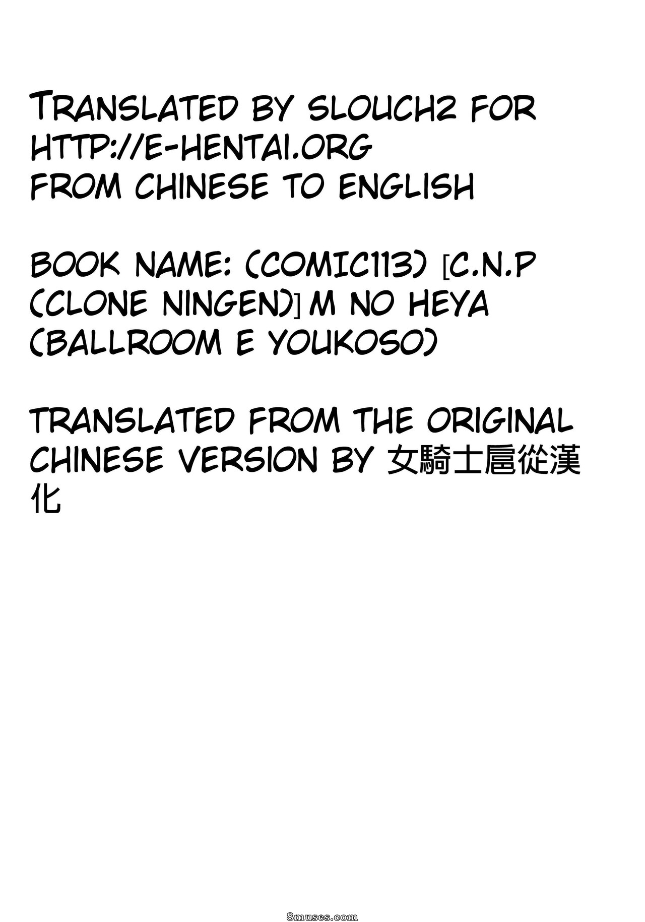 Clone Ningen - M no Heya - Page 24