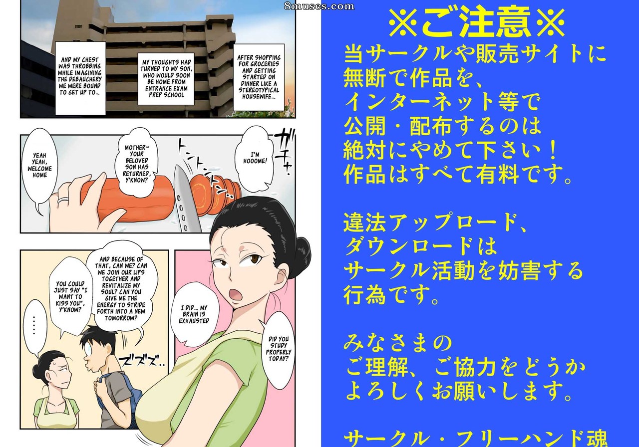 English - Adultery Feast - Page 3