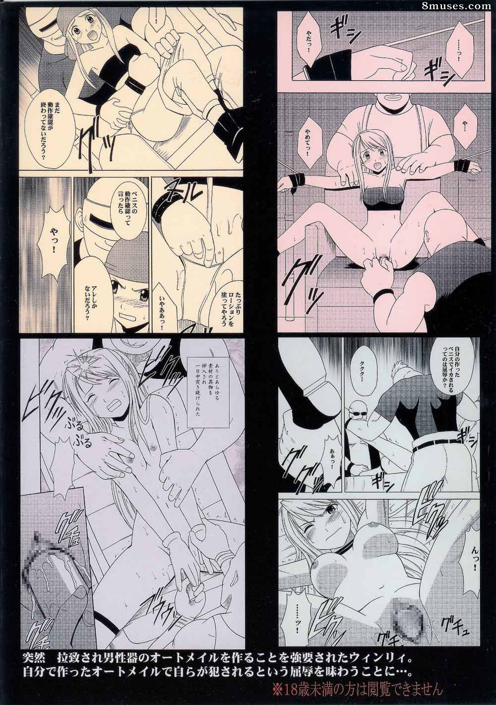 Crimson Hentai - Alquimista de metal completo Doujinshi - Saída bloqueada - Página 42