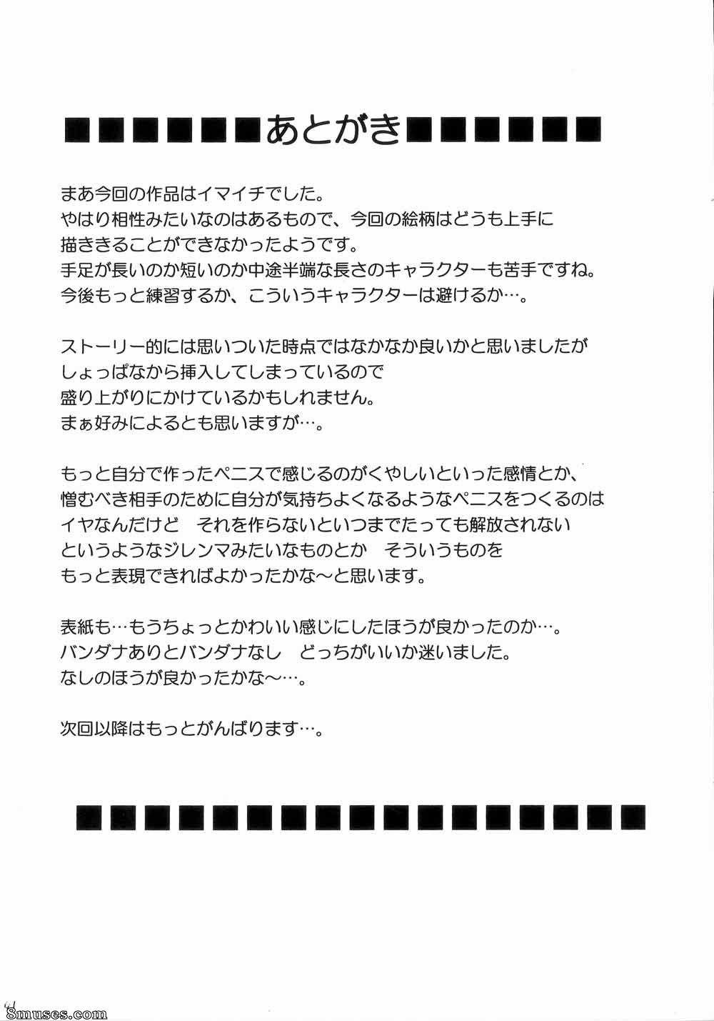 Crimson Hentai - Fullmetal Alchemist Doujinshi - Sortie bloquée - Page 40
