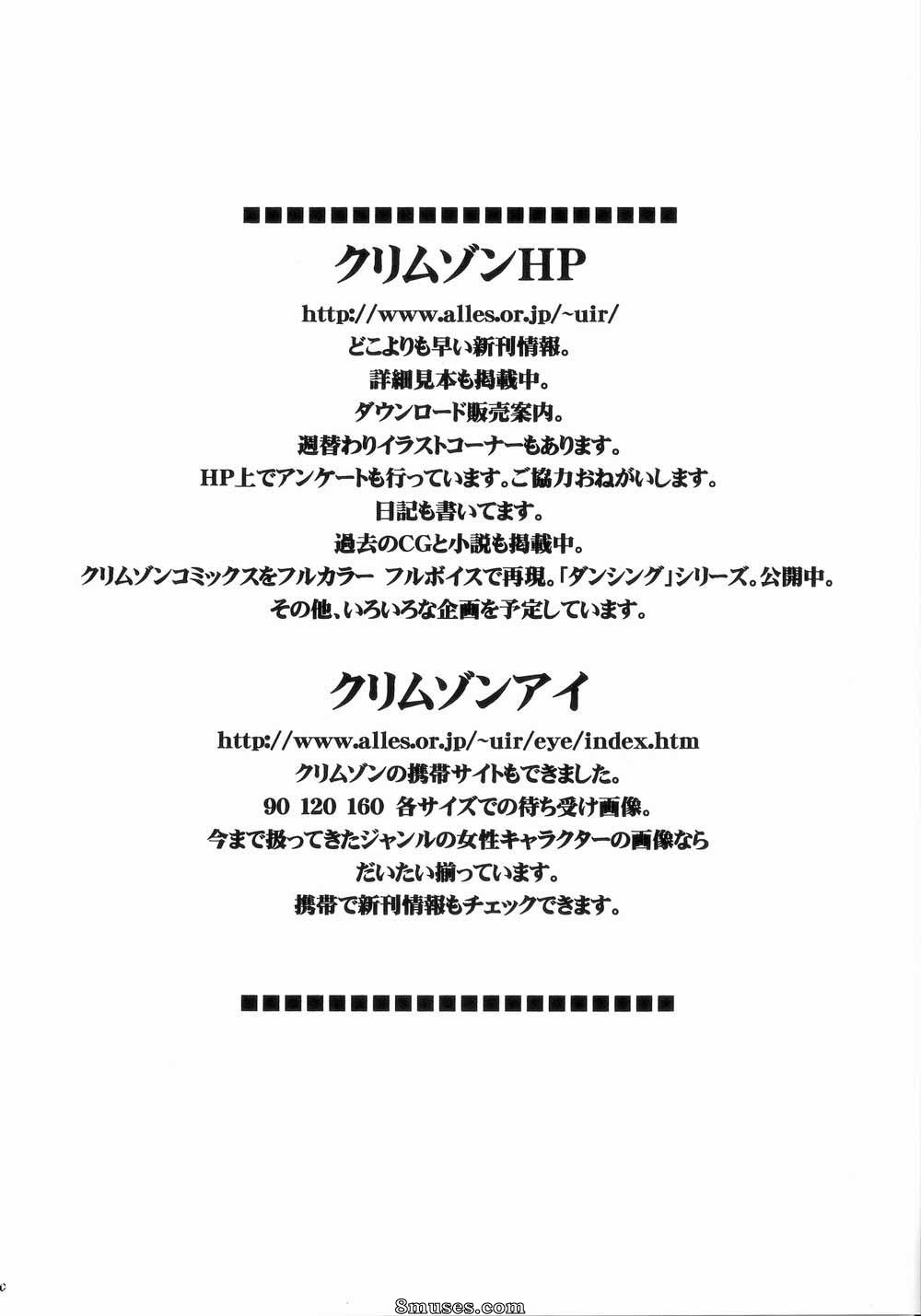 Crimson Hentai - Fullmetal Alchemist Doujinshi - Blocked Exit - Page 39