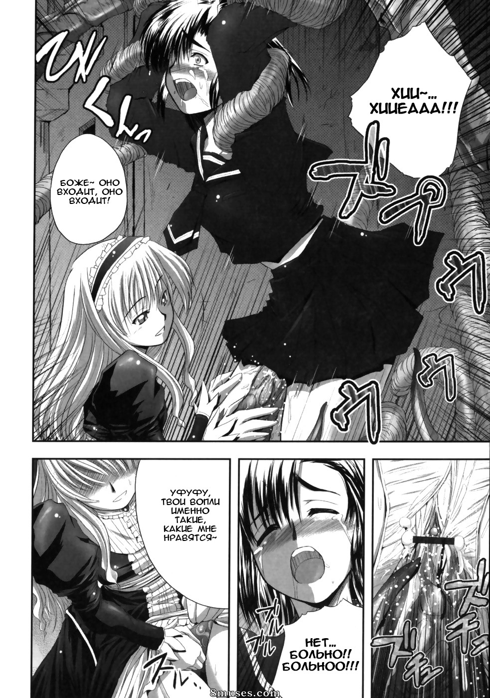 Faith - Eroguro 03 - Page 12