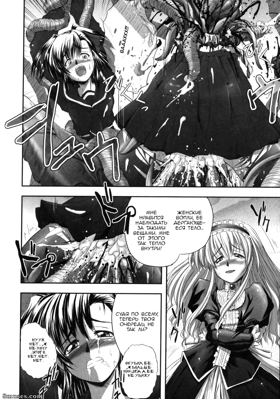 Faith - Eroguro 03 - Page 10