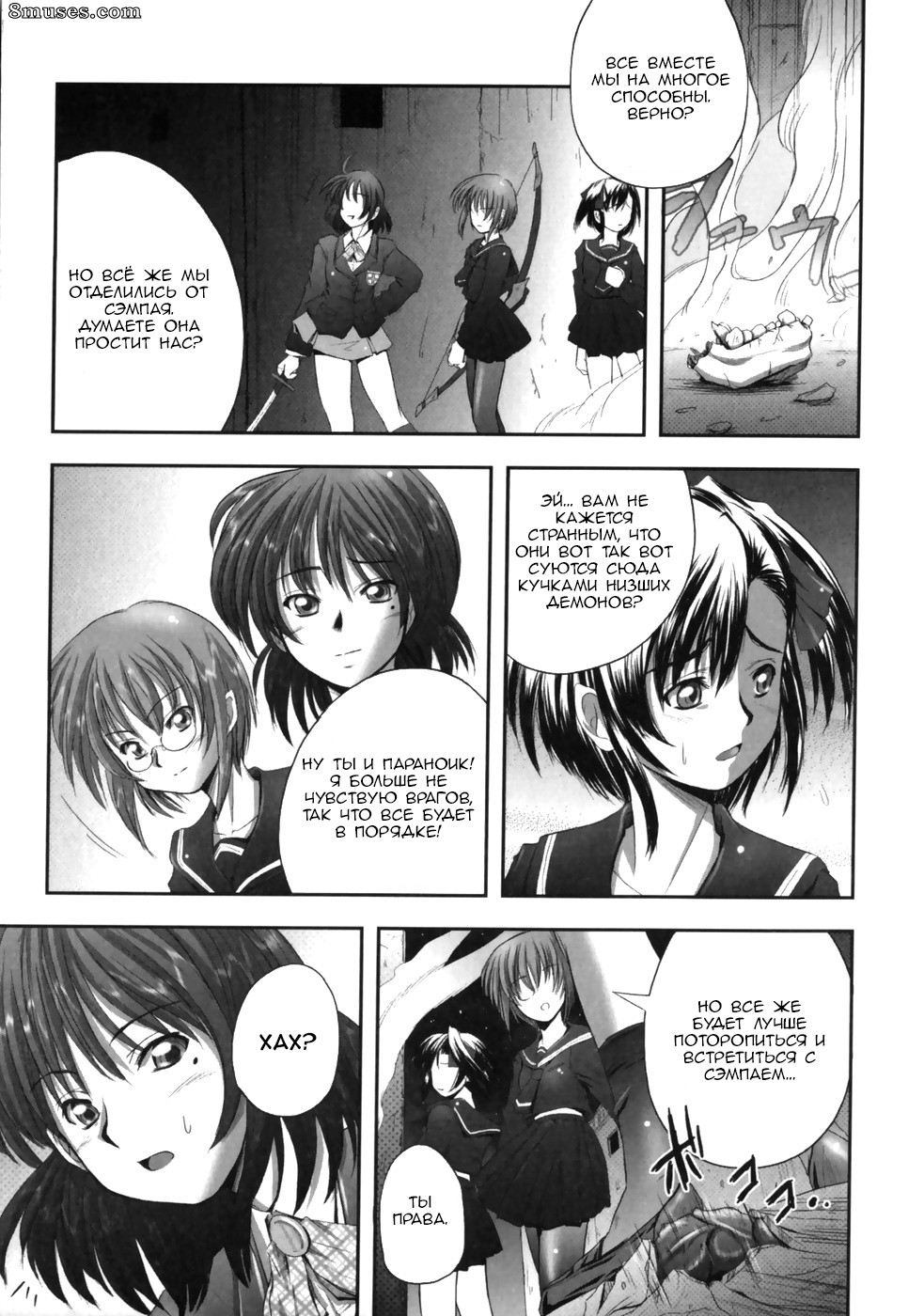 Faith - Eroguro 03 - Page 3