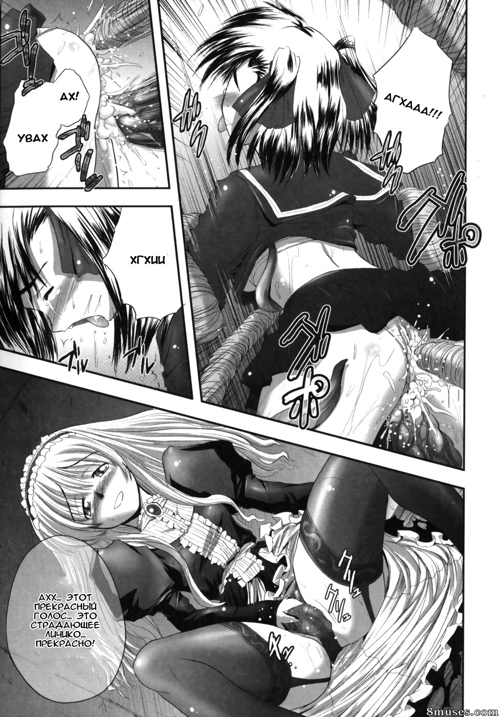 Faith - Eroguro 03 - Page 13