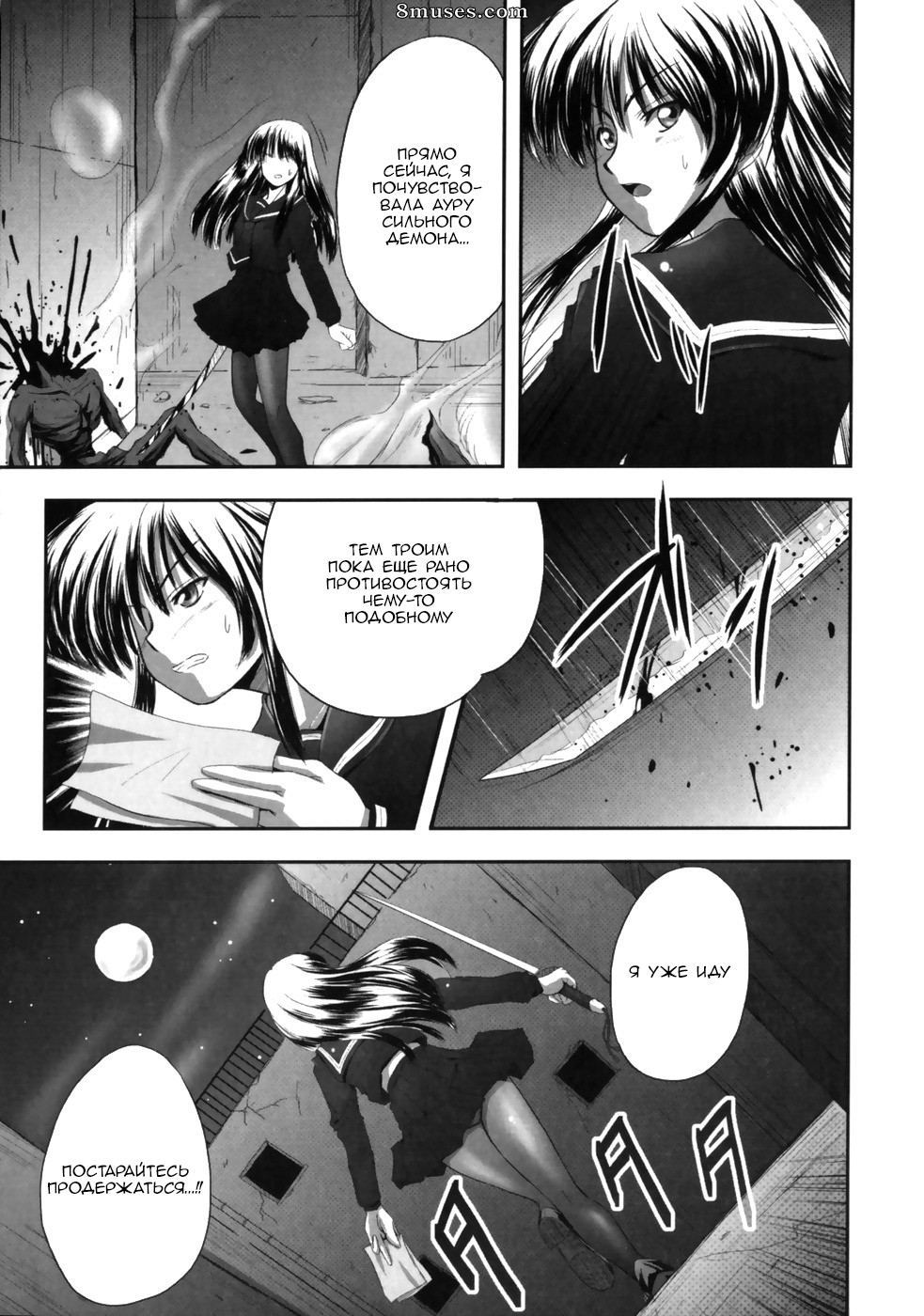 Faith - Eroguro 03 - Page 5