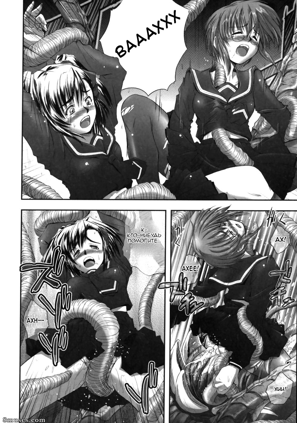 Faith - Eroguro 03 - Page 6