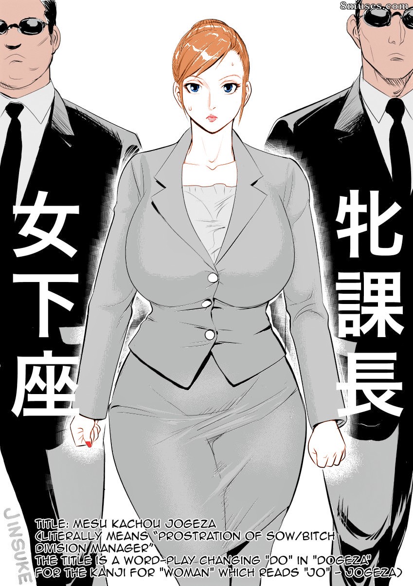 Jinsuke - Mesu Kachou Jogeza - Page 1