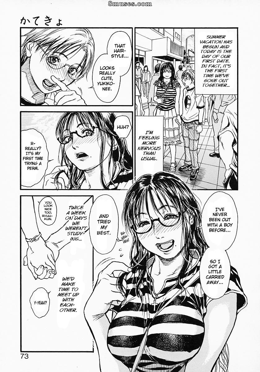 Kishizuka Kenji - Katekyo - Page 75