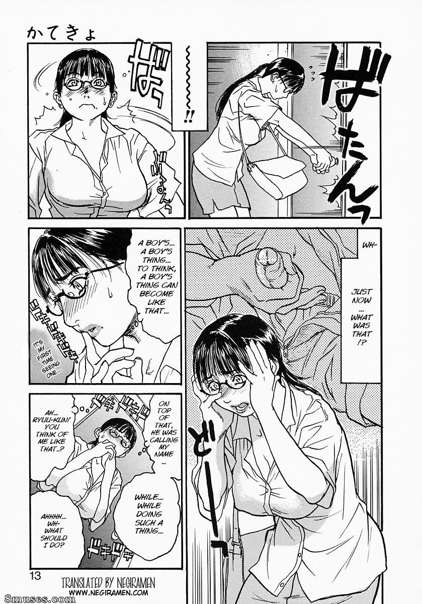 Kishizuka Kenji - Katekyo - Page 15