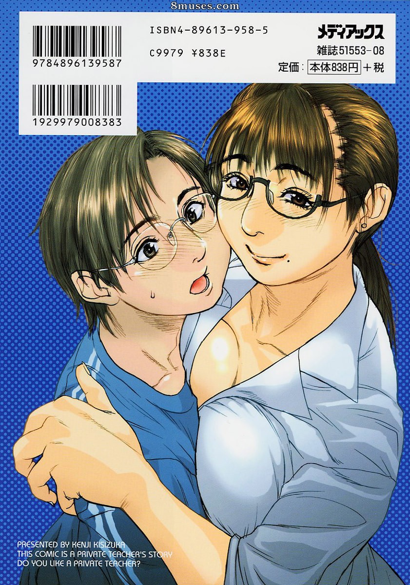 Kishizuka Kenji - Katekyo - Page 3