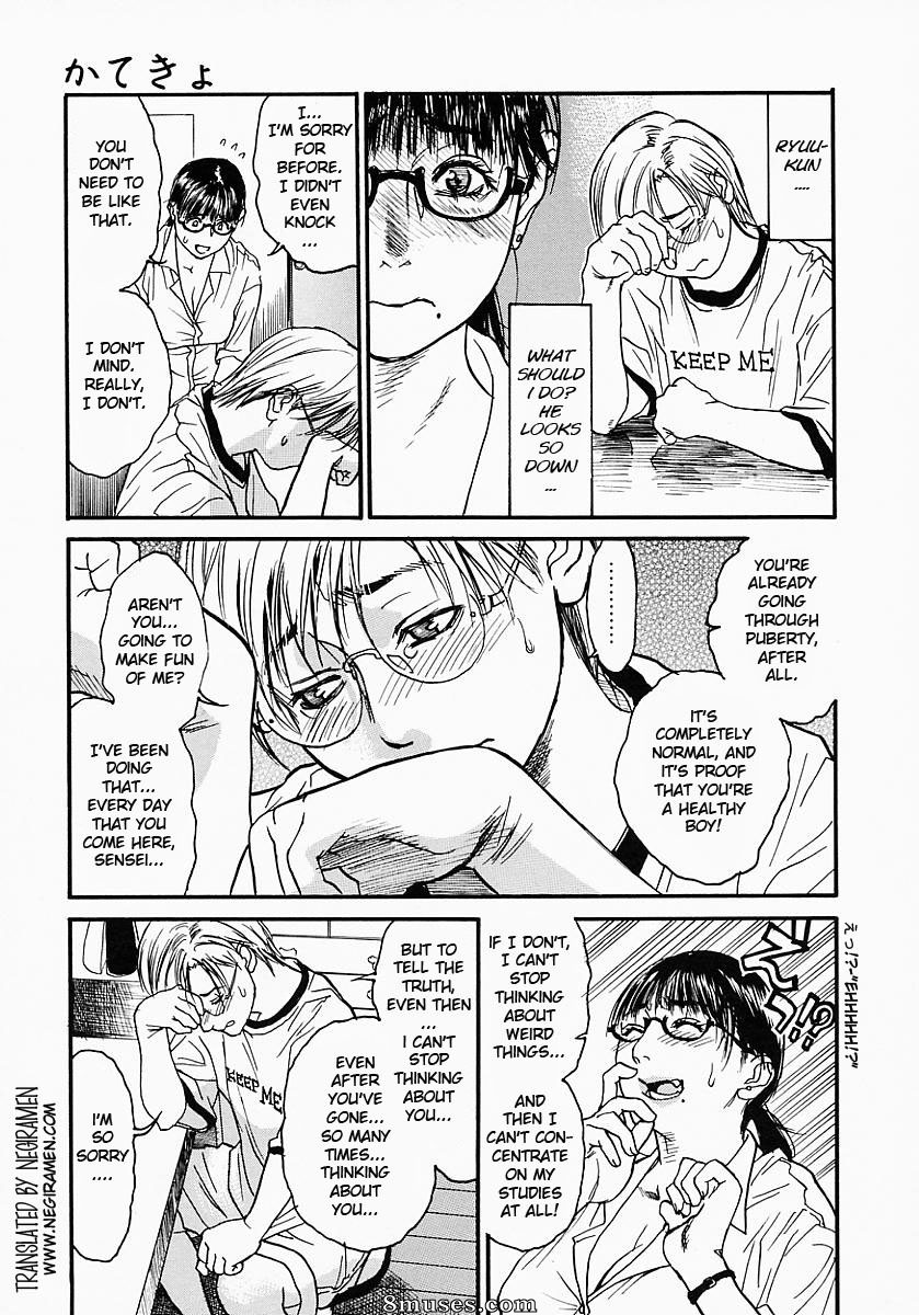 Kishizuka Kenji - Katekyo - Page 17