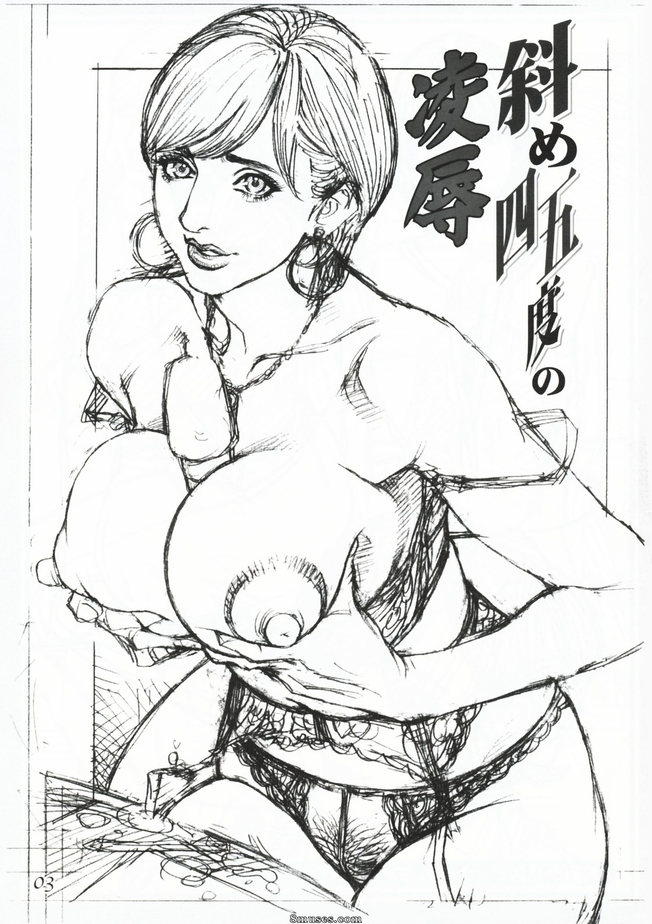 Japanese - Naname Shijuu Godo no Ryoujoku - Page 3