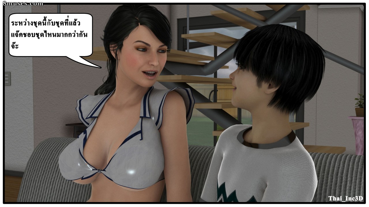 Ma Boy - Your Son is My Husband - Part 8 - Aunt Linda - Page 13