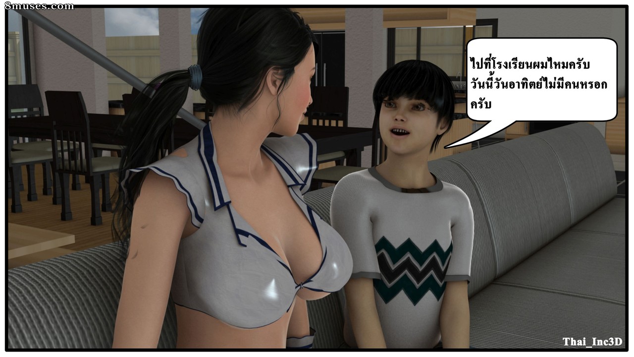 Ma Boy - Your Son is My Husband - Part 8 - Aunt Linda - Page 18