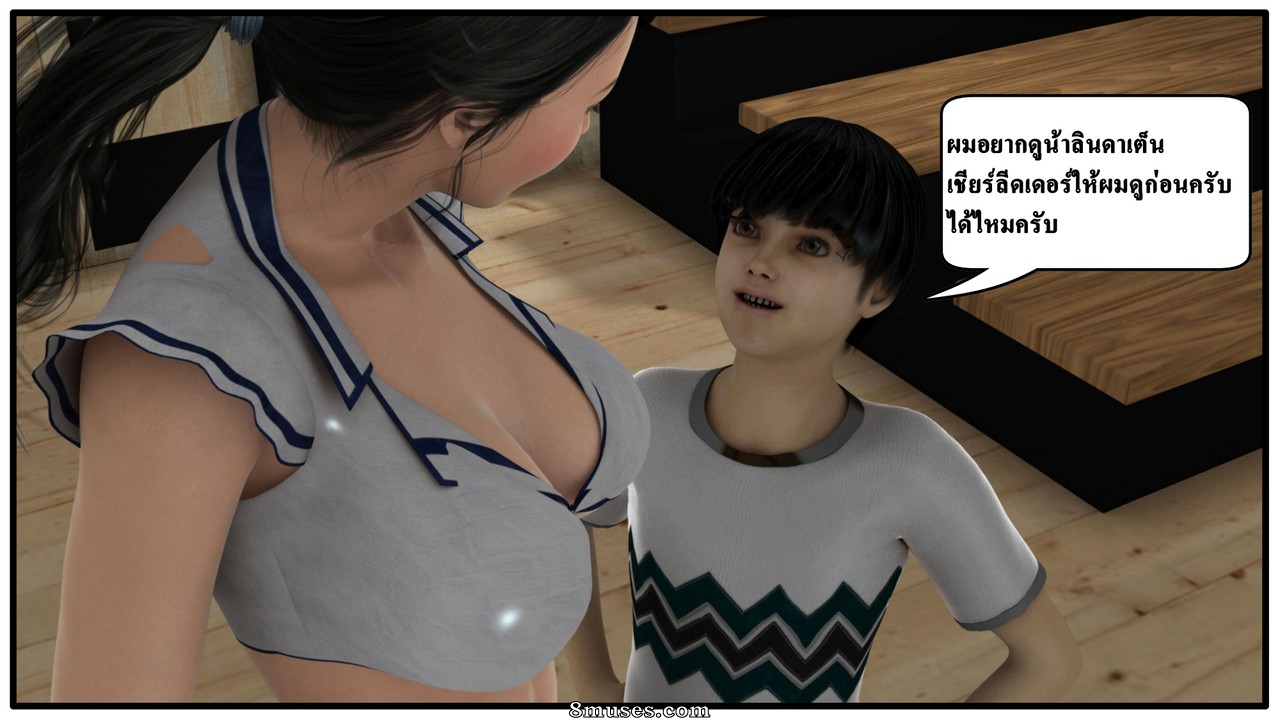 Ma Boy - Your Son is My Husband - Part 8 - Aunt Linda - Page 32