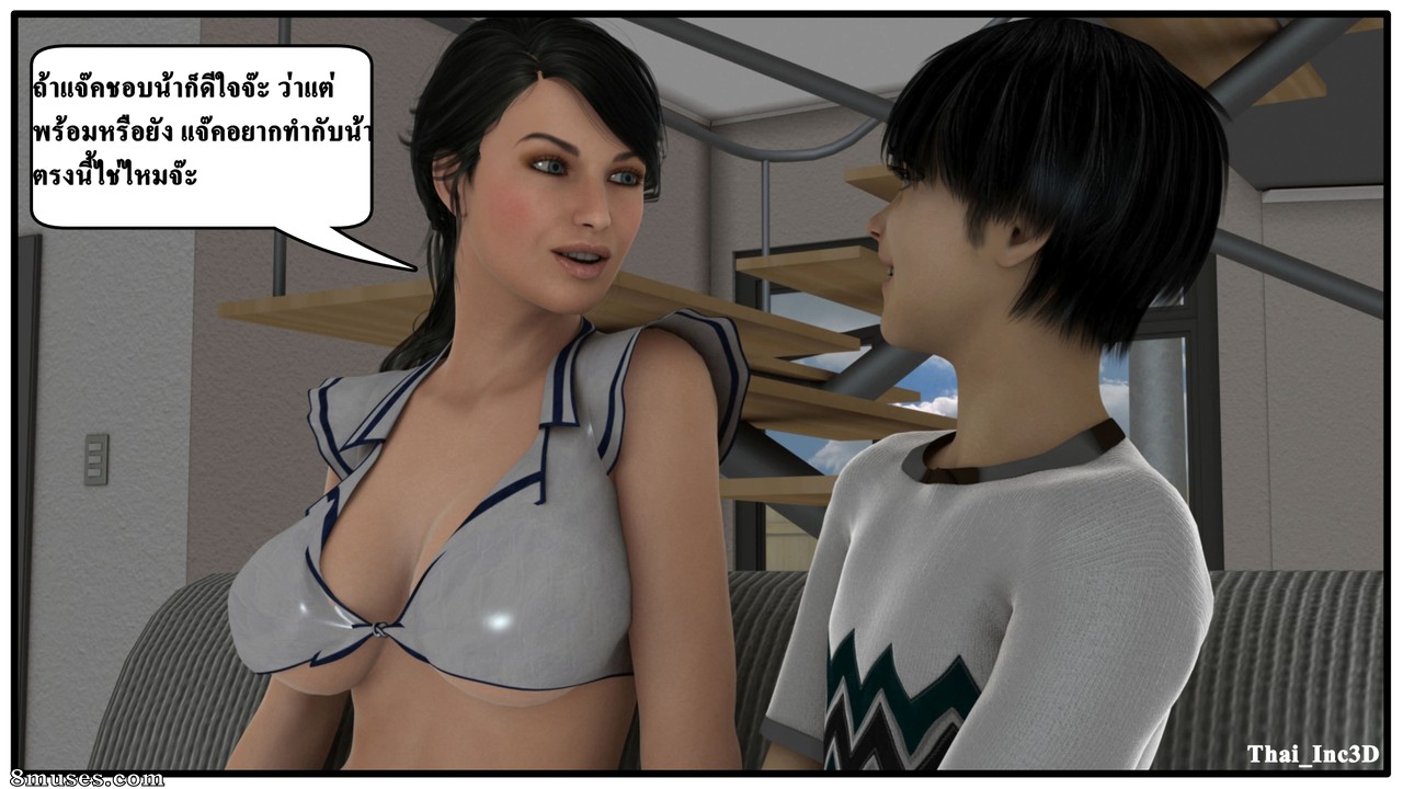 Ma Boy - Your Son is My Husband - Part 8 - Aunt Linda - Page 15