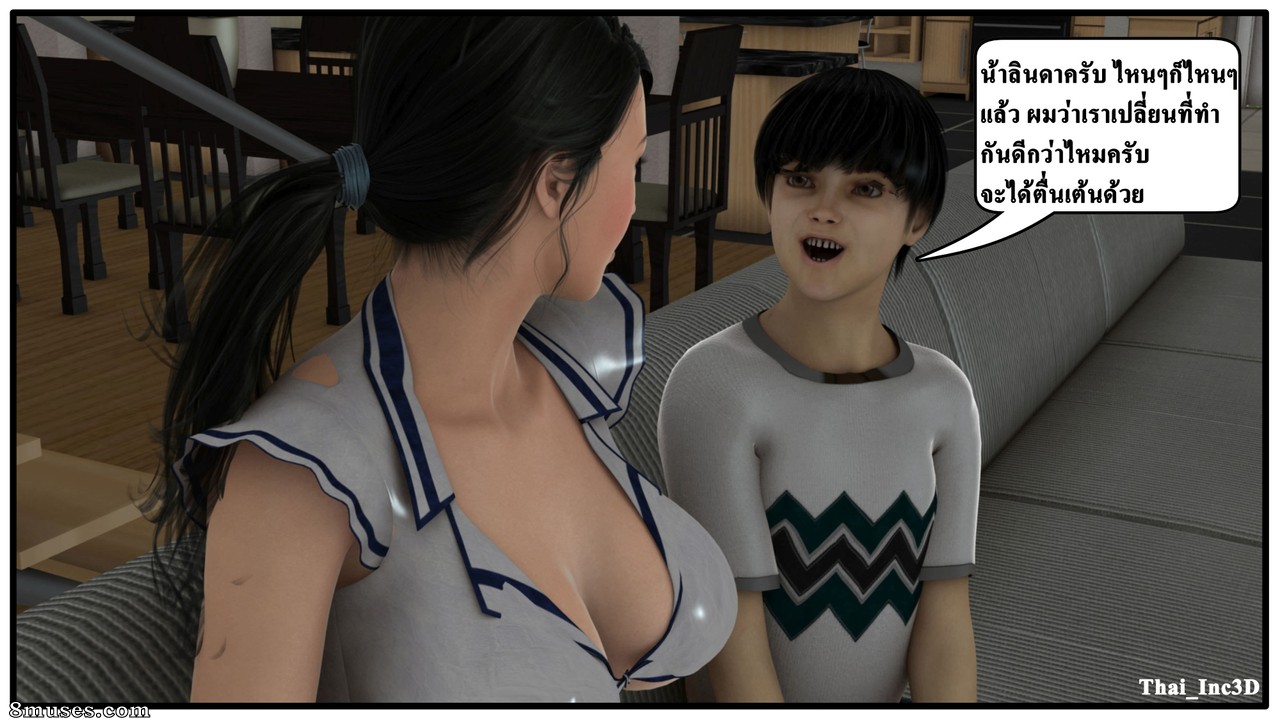 Ma Boy - Your Son is My Husband - Part 8 - Aunt Linda - Page 16
