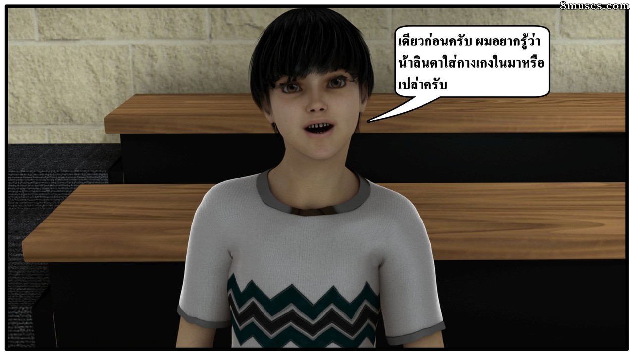 Ma Boy - Your Son is My Husband - Part 8 - Aunt Linda - Page 37