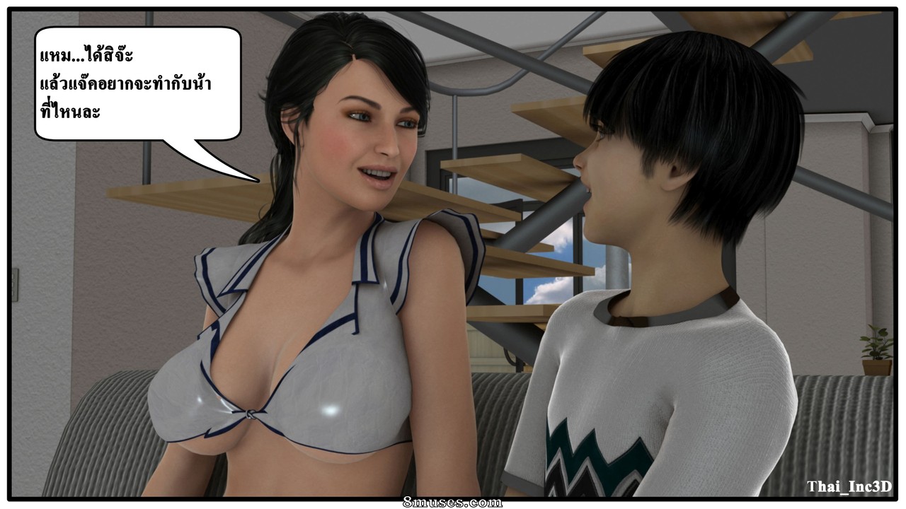 Ma Boy - Your Son is My Husband - Part 8 - Aunt Linda - Page 17