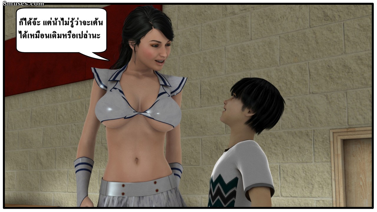 Ma Boy - Your Son is My Husband - Part 8 - Aunt Linda - Page 33