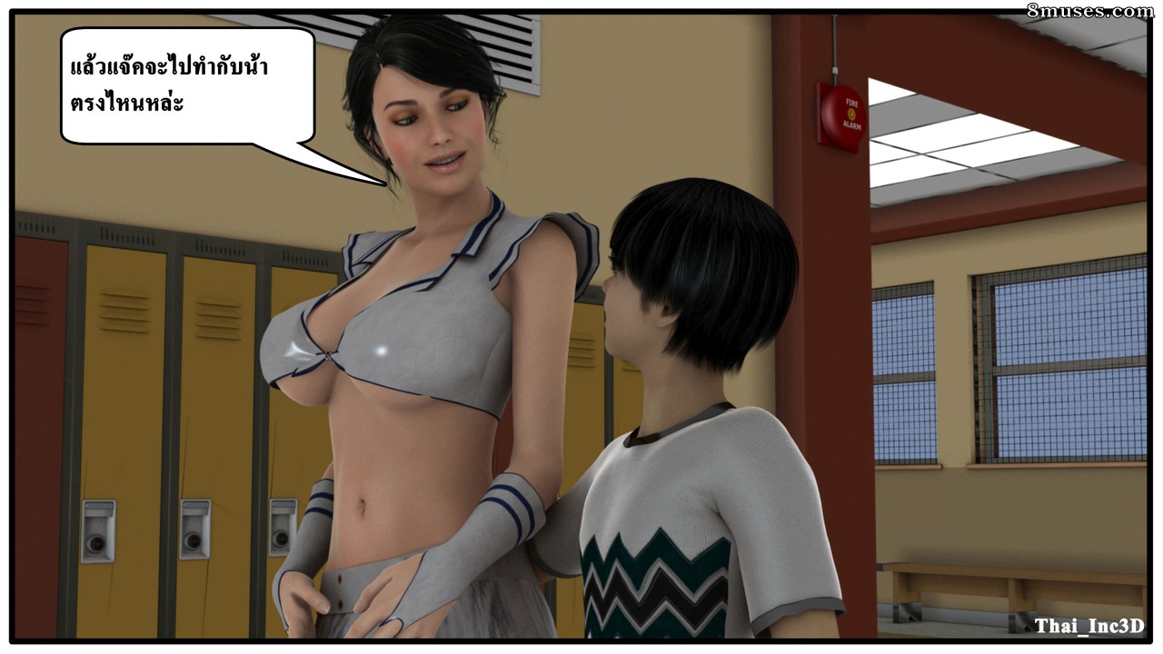 Ma Boy - Your Son is My Husband - Part 8 - Aunt Linda - Page 25