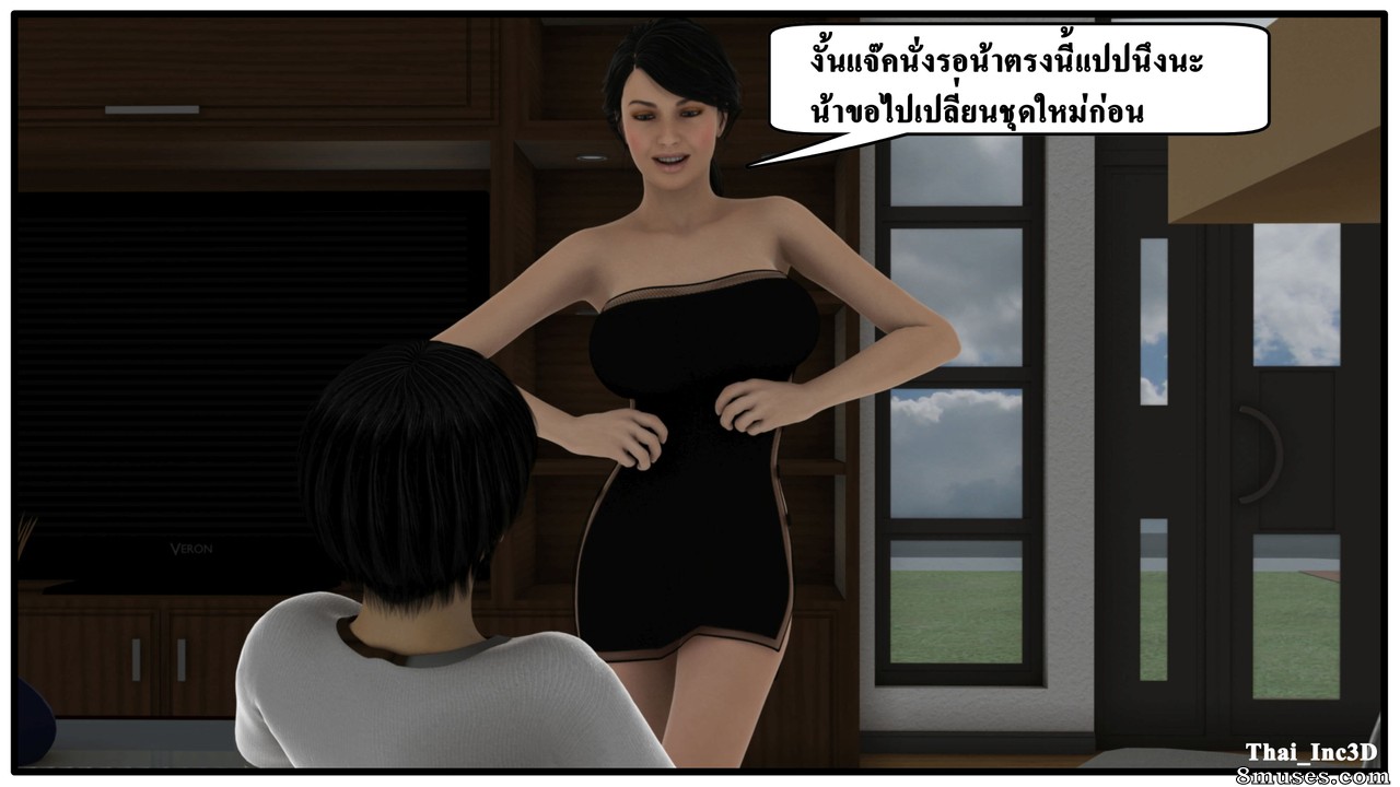 Ma Boy - Your Son is My Husband - Part 8 - Aunt Linda - Page 6